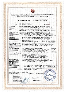 Сертификат соответствия в области пожарной безопасности